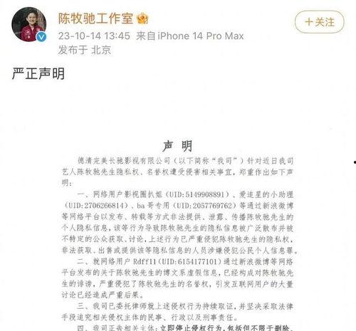 陈牧驰最新爆料新闻事件,揭秘娱乐圈惊人内幕 第3张 陈牧驰最新爆料新闻事件,揭秘娱乐圈惊人内幕 第3张