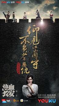 热血长安2在线观看,古都奇案再续传奇 第3张 热血长安2在线观看,古都奇案再续传奇 第3张