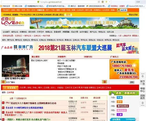 玉林新闻爆料举报网站,全民参与,共建和谐社区 第2张 玉林新闻爆料举报网站,全民参与,共建和谐社区 第2张