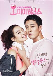 oh my venus在线观看15集,15集浪漫喜剧之旅  第1张
