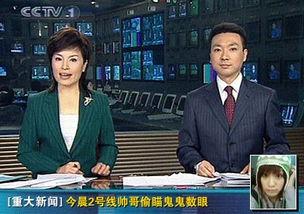 09年最爆料的新闻联播,揭秘当年震撼全国的重大新闻  第3张