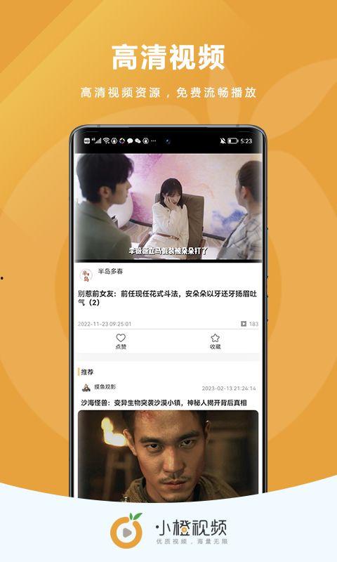 爆料橙子先生视频下载,揭秘热门内容背后的下载攻略  第2张