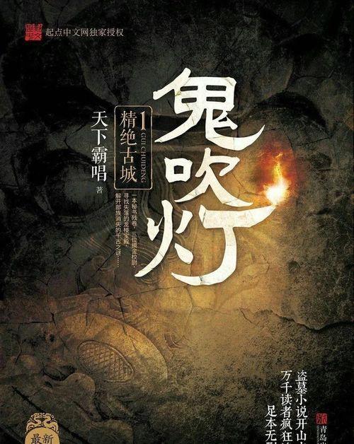 电影鬼吹灯在线观看,探寻古墓秘境，揭秘神秘宝藏
