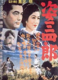 姿三四郎在线观看,武术传奇,热血青春的激荡岁月 第2张 姿三四郎在线观看,武术传奇,热血青春的激荡岁月 第2张