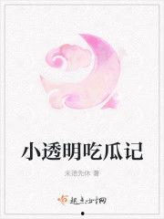 开朗吃瓜小说免费阅读,揭秘开朗吃瓜小说免费阅读之旅