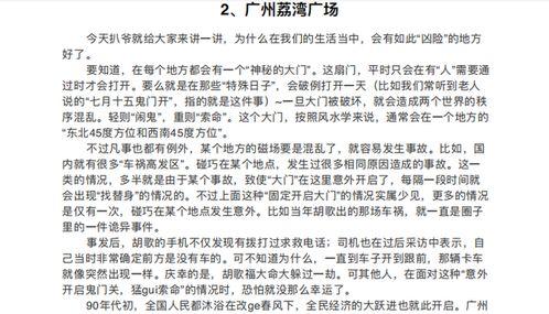 开朗吃瓜小说免费阅读,揭秘开朗吃瓜小说免费阅读之旅 第2张 开朗吃瓜小说免费阅读,揭秘开朗吃瓜小说免费阅读之旅 第2张