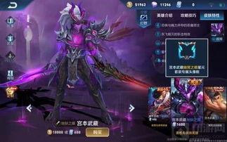 宫本武藏皮肤爆料最新,宫本武藏新皮肤惊艳亮相，剑气纵横再掀热潮  第3张