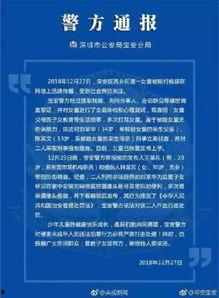 深圳小孩爆料案件最新情况,案情细节披露，警方全力侦破  第2张