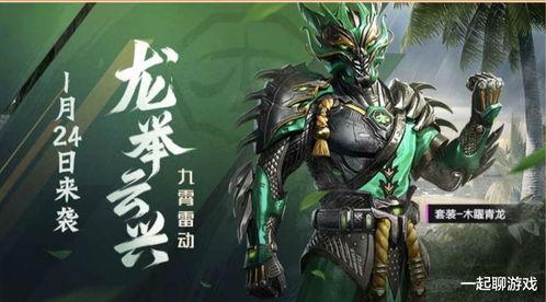 和平精英新皮肤762最新爆料,762新皮肤惊艳亮相！和平精英762皮肤爆料抢先看  第3张