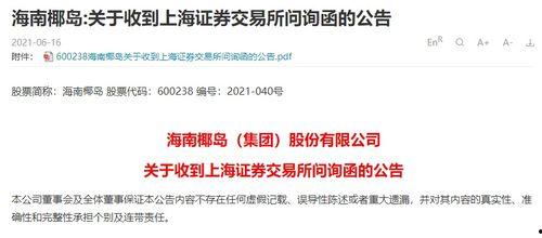 海南省新闻热点爆料事件,考古新发现引热议