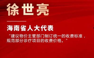 海南省新闻热点爆料事件,考古新发现引热议  第3张
