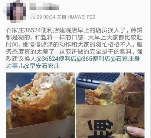 石家庄员工爆料最新消息,揭秘企业内部最新动态与真相  第2张