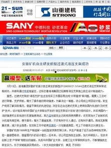 山东煤炭网友爆料新闻最新消息,网友爆料揭示行业新动向  第3张