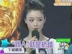 蒋欣最新综艺节目爆料,揭秘娱乐圈幕后真相与个人心路历程  第2张