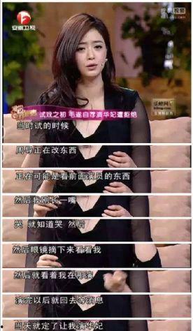 蒋欣最新综艺节目爆料,揭秘娱乐圈幕后真相与个人心路历程  第3张