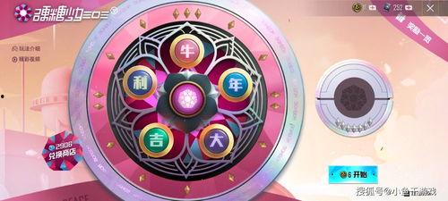 吃鸡最新小转盘爆料图片,惊喜福利等你来拿！  第2张