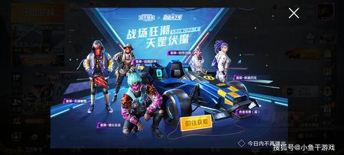 吃鸡最新小转盘爆料图片,惊喜福利等你来拿！  第3张