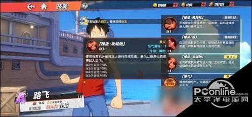 热血航线最新爆料路飞,路飞勇闯未知海域,揭秘神秘宝藏之谜 第2张 热血航线最新爆料路飞,路飞勇闯未知海域,揭秘神秘宝藏之谜 第2张