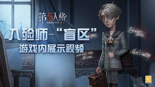 喧嚣最新爆料第五人格视频,最新爆料视频揭秘游戏新玩法与角色升级