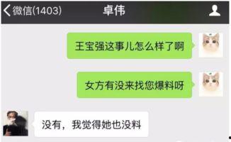 最新语音爆料,行业巨变背后的惊人内幕  第2张