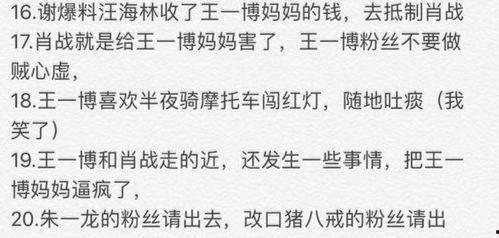 投资娱乐圈的爆料王,揭秘幕后风云，独家爆料背后的真相  第3张