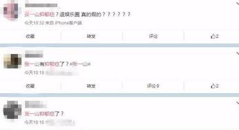 娱乐圈爆料信息从哪里来,揭秘明星幕后真相  第2张