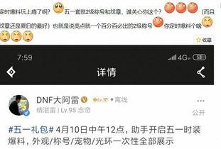 五一套爆料视频在哪看,揭秘热门视频观看攻略  第2张