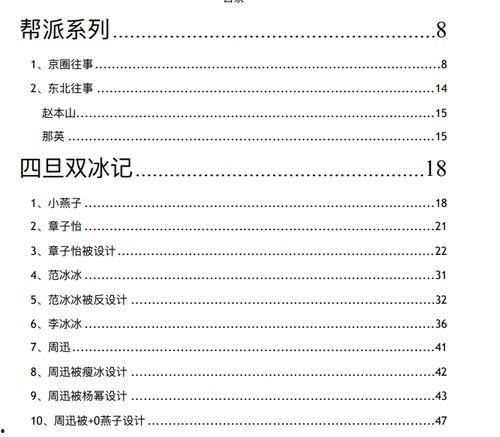 抖音娱乐圈吃瓜最新文档,揭秘抖音热议事件背后的真相  第1张