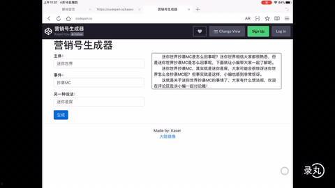 营销号视频爆料文案  第2张