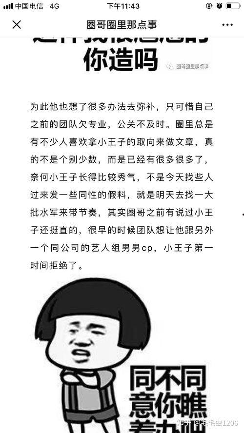 娱乐圈的真实爆料知乎,揭秘明星背后的真实故事