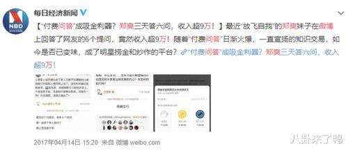 娱乐圈的真实爆料知乎,揭秘明星背后的真实故事  第2张
