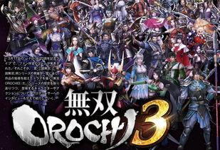 无双大蛇最新爆料,神秘势力崛起,三国与战国英雄再聚首! 第1张 无双大蛇最新爆料,神秘势力崛起,三国与战国英雄再聚首! 第1张