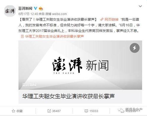 澎湃新闻律师爆料微博,揭秘微博背后的法律纠纷 第2张 澎湃新闻律师爆料微博,揭秘微博背后的法律纠纷 第2张