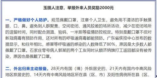 刘先生爆料唐山疫情视频,真实画面令人触目惊心  第1张