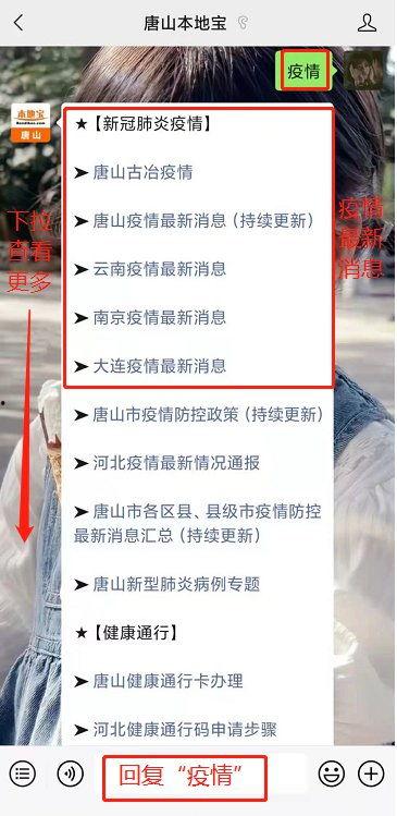 刘先生爆料唐山疫情视频,真实画面令人触目惊心  第3张