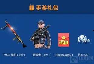 cf爆料端游最新抽奖,全新抽奖活动来袭,丰厚奖励等你来拿! 第1张 cf爆料端游最新抽奖,全新抽奖活动来袭,丰厚奖励等你来拿! 第1张