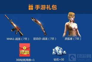 cf爆料端游最新抽奖,全新抽奖活动来袭,丰厚奖励等你来拿! 第2张 cf爆料端游最新抽奖,全新抽奖活动来袭,丰厚奖励等你来拿! 第2张