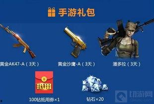 cf爆料端游最新抽奖,全新抽奖活动来袭,丰厚奖励等你来拿! 第3张 cf爆料端游最新抽奖,全新抽奖活动来袭,丰厚奖励等你来拿! 第3张