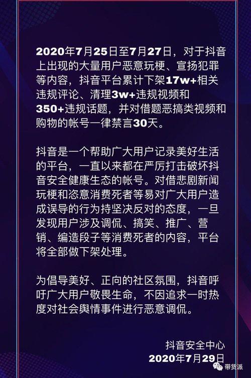 爆料抖音打假事件视频,揭秘网红产品真伪疑云 第2张 爆料抖音打假事件视频,揭秘网红产品真伪疑云 第2张