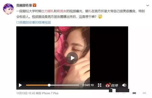 爆料前男友的视频在哪看,前男友私密视频曝光，观看途径大揭秘！