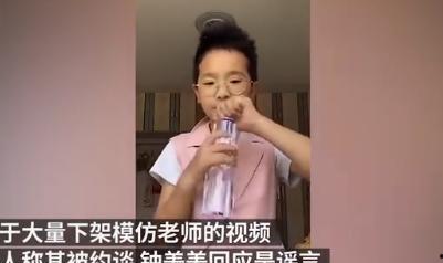 最新爆料女老师的视频播放,真相背后引发热议 第3张 最新爆料女老师的视频播放,真相背后引发热议 第3张
