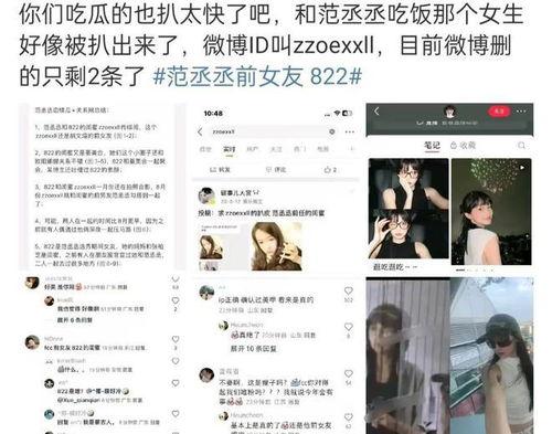 直播爆料白鹿事件视频播放,视频播放引发热议 第2张 直播爆料白鹿事件视频播放,视频播放引发热议 第2张