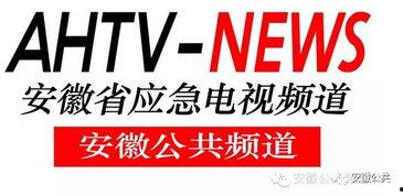 公共频道新闻爆料,最新热点事件深度解析 第2张 公共频道新闻爆料,最新热点事件深度解析 第2张
