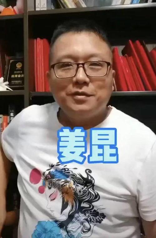 爆料姜昆视频,揭秘娱乐圈惊人内幕 第2张 爆料姜昆视频,揭秘娱乐圈惊人内幕 第2张
