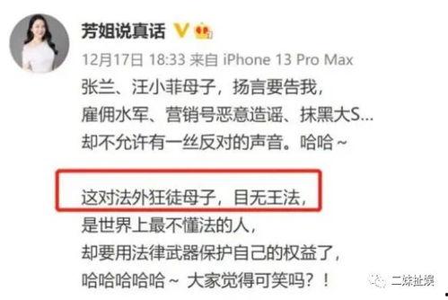 张兰助理爆料了吗视频在线观看,揭秘幕后真相  第2张