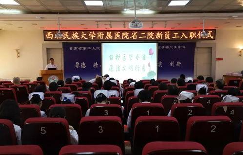 甘肃民族大学最新爆料,揭秘校园风云与学子心声 第2张 甘肃民族大学最新爆料,揭秘校园风云与学子心声 第2张