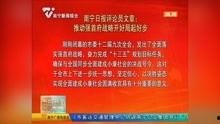 南宁融创爆料最新事件新闻,揭秘项目动态与争议焦点  第3张