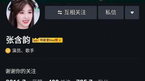 吃瓜抖音网红聊天记录,娱乐圈幕后真相大曝光！”