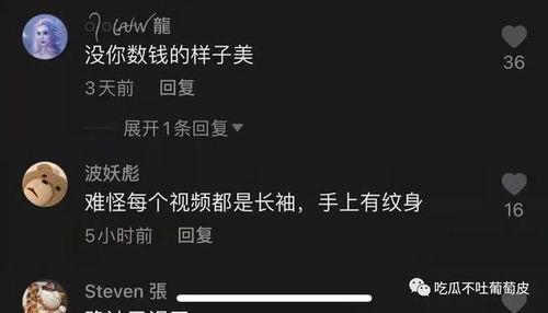 吃瓜抖音网红聊天记录,娱乐圈幕后真相大曝光!” 第3张 吃瓜抖音网红聊天记录,娱乐圈幕后真相大曝光!” 第3张