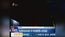 今日徐州爆料新闻视频,视频揭露惊人真相，引发社会关注
